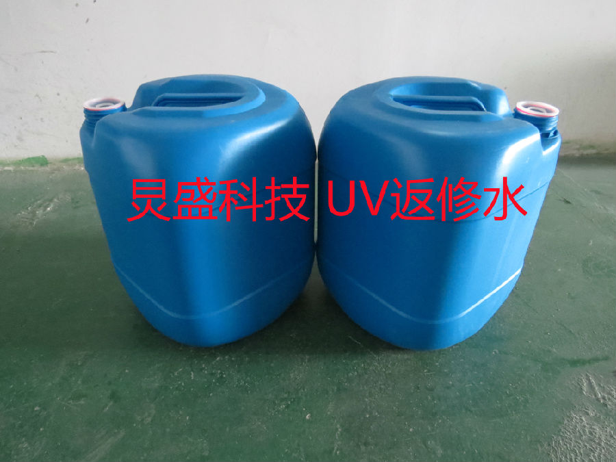 遙控器ABS噴UV油起毛點(diǎn)、塵點(diǎn)返修 UV翻新水 UV返修水