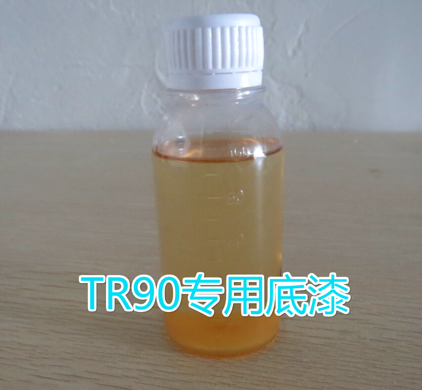 TR90處理水解決TR90噴油等不良問題 冷凍、刀削不是難題