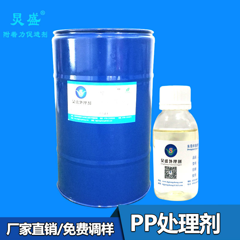 PP材料表面處理：PP水與PP膠水的區(qū)別